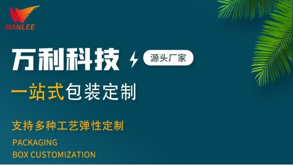 包裝盒定制廠家手把手教你，怎樣在茶葉包裝盒定制中省錢？